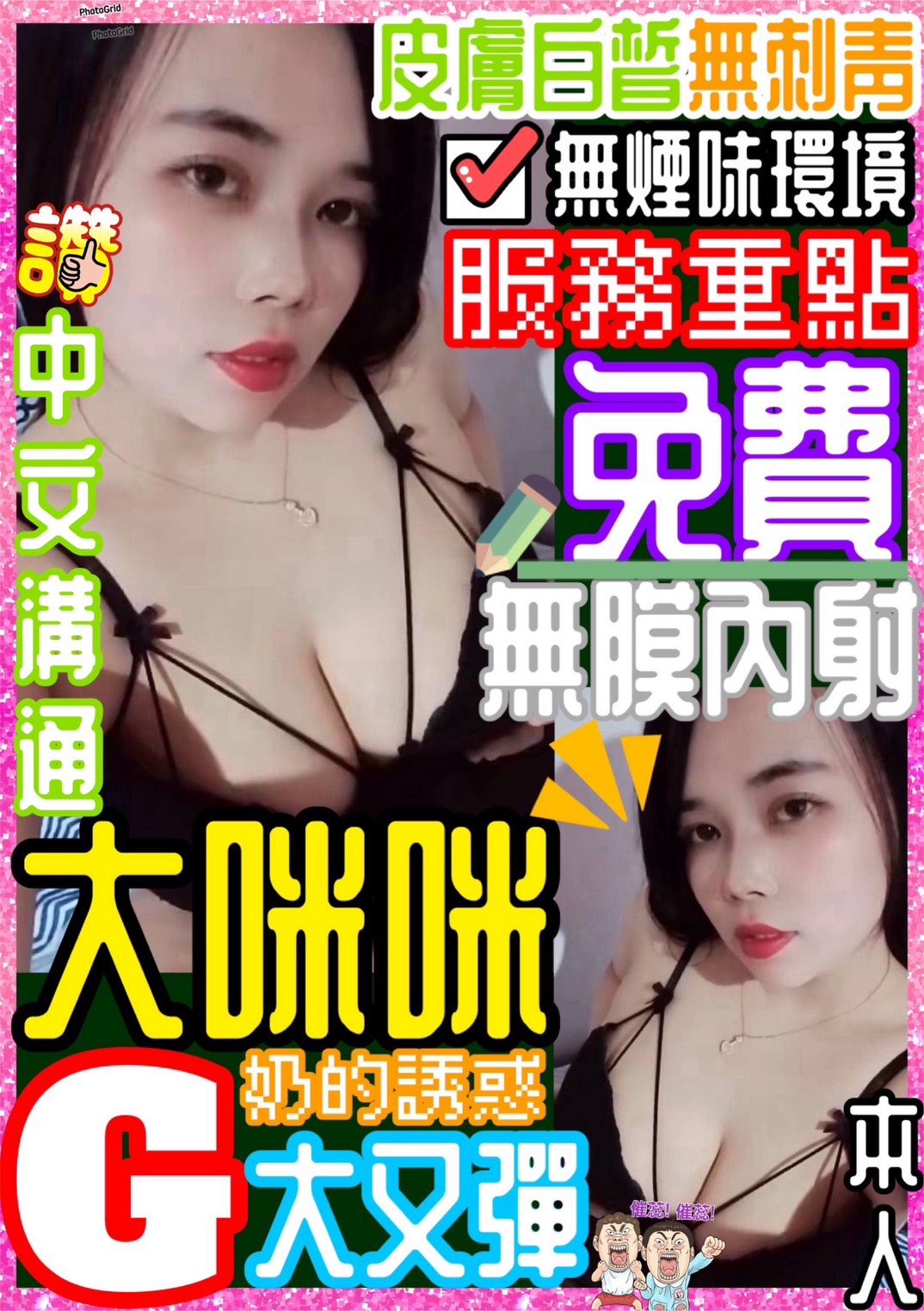 遙遙 彰投 34D 學生妹